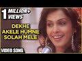 Dekhe Akele Humne Video Song | Ek Vivaah Aisa Bhi | Sonu Sood, Isha Koppikar | Ravindra Jain