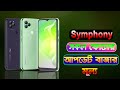 Symphony All Phone Price In Bangladesh 2022