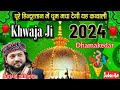 🥰2024 New Dhamakedar 🎉 Qawwali l  Khwaja Garib Nawaz ❤️ ki l Edit by FizoTalk channel