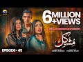 Mushkil Episode 45 - [Eng Sub] - Saboor Ali - Khushhal Khan - Zainab Shabbir - 1st September 2022