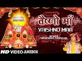 वैष्णो माँ Vaishno Maa 🙏🙏Devi Bhajan | NARENDRA CHANCHAL | Vaishno Maa 🔱🪔 वैष्णो माँ🪔🔱