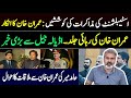 Imran Riaz Khan Talk at Islamabad Highcourt