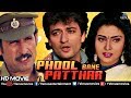 Phool Bane Patthar (HD) Full Hindi Movie | Avinash Wadhavan | Indrani Banerjee | Bollywood Movies