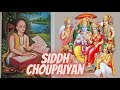 || Siddh Choupaiyan || सिद्ध  चौपाइयां || By Suresh Wadakar. and Seema Mishra Listen Daily