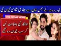 Actor Muneeb Butt Opened Up About His Decision To Early Marriage In Young Age | Urdu News24