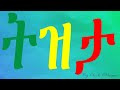 New Tizita  2023 | Ethiopian Tizita Music Collection  ምርጥ የኢትዮጵያ ትዝታ ዘፈኖች ስብስብ