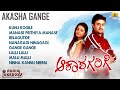 Akasha Gange Kannada Movie JukeBox |Mithun|Chaya Singh|K. S. Chithra|K Kalyan|Deva| Jhankar Music