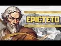 La VIDA de EPICTETO: Maestro de la SERENIDAD #estoico #estoicismo #filosofiaestoica #epicteto