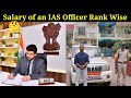 IAS Officer Monthly Salary Rank Wise | Salary and Promotion of IAS Officer | In hand Salary of IAS