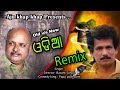 Remix song by papu pam pam II papu pom pom II Basant sahu II