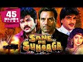 Sone Pe Suhaaga (1988) Full Hindi Movie | Dharmendra, Sridevi, Anil Kapoor, Poonam Dhillon