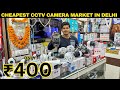 Cheapest Cctv Camera Market In Delhi Lajpat Rai Market | 4k Wifi Camera,Solar Camera |Prateek kumar