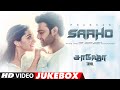 Full Video Jukebox: Saaho Tamil| Prabhas, Shraddha Kapoor, Jacqueline F,Jackie Shroff, Neil N Mukesh