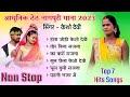 केशो देवी || thet nagpuri non stop song | singer kesho devi and rajdew nayak