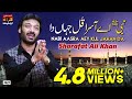 Nabi Ae Aasra Kul Jahan Da | Sharafat Ali Khan | New Qaseeda 2019 | TP Manqabat