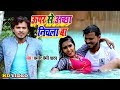 अब तक का सबसे हिट #Video II #Pramod Premi Yadav II ऊपर से अच्छा निचला बा II Bhojpuri Superhit  Song