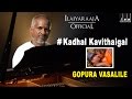 Kadhal Kavithaigal Song | Gopura Vasalile Tamil Movie |  SP Balasubramaniam | Ilaiyaraaja Official