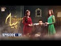 Mein Hari Piya - Episode 1 [Subtitle Eng] - 4th October 2021 - ARY Digital Drama