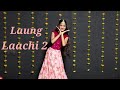 Laung Laachi 2|Laung Laachi 2 Dance|Laung Laachi 2 Dance Cover|Laung Laachi 2 Song Dance|Laung Lachi