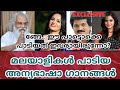 MALAYALAM SINGERS  WHO SANG OTHER LANGUAGE FILM  AWESOME S0NGS