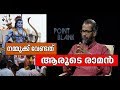 Intervierw with Sunil P. Ilayidom | CPM and Ramayana recital | Point Blank 25 JUL 2018