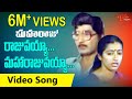 Maharaju Telugu Songs | Rajuvayya Maharajuvayya | TeluguOne