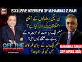 Off The Record | Kashif Abbasi | Exclusive Interview of Muhammad Zubair | ARY News | 23rd April 2024