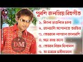 Zubeen Garg Assamese song jukebox || Golden Collection of Zubeen Garg