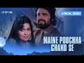 Maine Poochha Chand Se (Lyrical Video) | Mohammed Rafi | R. D. Burman | Revibe | Hindi Songs