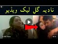 Nadia Gull Leak Video || Nadia gull viral videos || Jagar Maar