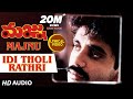 Idi Tholi Rathri Lyrical Video Song | Majnu Songs | Nagarjuna, Rajani | Telugu Old Songs