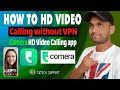 How to use comera HD video & chat calling app in UAE | Comera app | Best video calling app | TTS 🔥🔥🔥