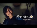 Jibon Khata | Pagol Hasan | Cover By Nadia Afrin Moury