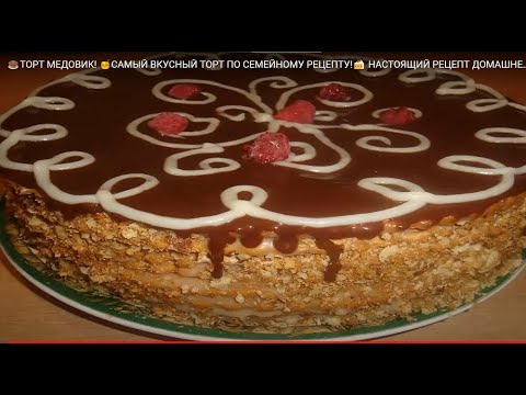 Приготовление тортов фото видео
