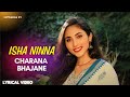 Eesha Ninna Charana Bhajane (Keshava Nama) | Lyrical | Suprabha KV
