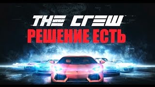Почему не видно друга в the crew Почему не видно друга в the crew