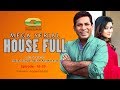 House Full | EP 16-20 | হাউস ফুল | Mosharraf Karim | Mithila | Mishu Sabbir | Siddik | Comedy Natok