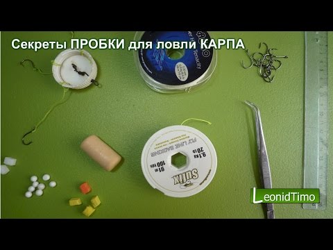 ловля карпа на пробку прикормка ловля карпа на пробку прикормка