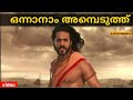 Onnanam Ambeduthu raman : Sreerama Devotional song malayalam Song Seethayanam Version 2020