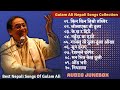 Gulam Ali Nepali Songs Collection ~ Best Nepali Songs of Gulam Ali ~  Best of Gulam Ali ~ Gulam Ali