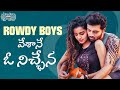 #VesaaneONichhena Telugu | #RowdyBoys Songs | Ashish, Anupama | Devi Sri Prasad | మా పాట మీ నోట