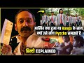 Aavesham (2024) South Movie Explained in Hindi | Aavesham ending Explained in hindi