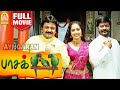 Paasakiligal Full Movie HD பாசக்கிளிகள் | Prabhu | Murali | Navya Nair | Vineeth | Roja |Vadivelu