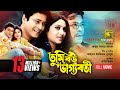 Tumi Boro Bhaggoboti | তুমি বড় ভাগ্যবতী |  Ferdous & Shabnur | Bangla Full Movie