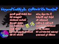 Best Sinhala Songs | Sinhala Songs | Sinhala Love songs | Cool songs | ලස්සනම ගීත එකතුවක්