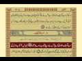 Quran-Para15/30-Urdu Translation