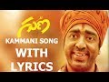Kammani Ee Premalekhane Full Song With Lyrics From Guna - ilayaraja Hits - Aditya Music Telugu