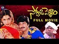 Soggadi Pellam Super Hit Telugu Movie || Mohan Babu || Ramya Krishna || Monica Bedi || TFC Comedy