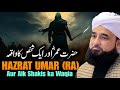 Hazrat Umar (RA) Aur Aik Shakhs Ka Waqia Bayan By Saqib Raza Mustafai