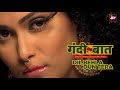 Dil Behla Dun Tera | Gandii Baat Title Track  | Flora Saini ,Meet Beatz